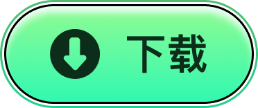 下载
